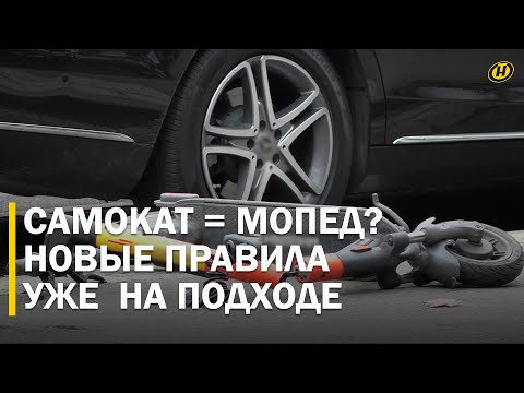 СКОРОСТЬ, ШТРАФЫ, ЗАПРЕТЫ: новые правила для самокатов и моноколес в Беларуси с 1 сентября