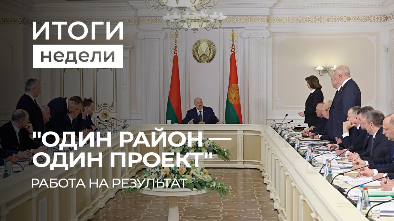 Запросы Зеленского | Развитие регионов в Беларуси | Фермеры ЕС утопают в убытках  