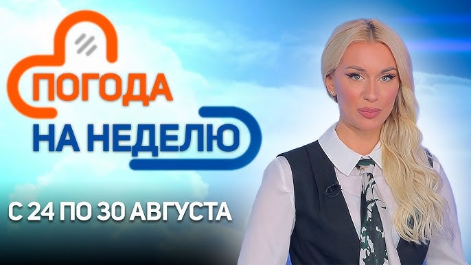 Лето на финише! Ожидаются ветер и дожди | Погода в Беларуси с 24 по 30 августа