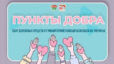 БРСМ открывает 24 марта «Пункты добра» во всех регионах Беларуси, в том числе и в Лунинце