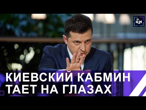 Украинский чинопад, или игра когда-нибудь заканчивается