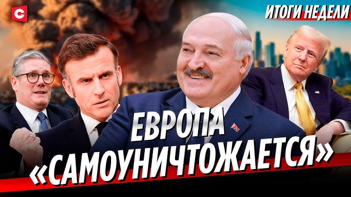 ПОЗОРНЫЕ СЕКРЕТЫ Польши | Трамп «топит» Европу | Закат эпохи Макрона