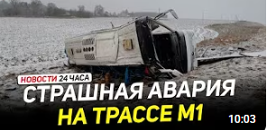 Жуткое ДТП на М1 | Увеличится скорость мобильного интернета | Матч команды Президента и Брестской области