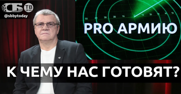 К чему готовится мир? Блеф Трампа, исповедь Мерца, ядерный шантаж Макрона и призыв в Беларуси!