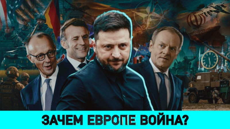 Кто готовит Европу к войне / Иран: мир или эскалация? / США-Куба: первые переговоры за 10 лет