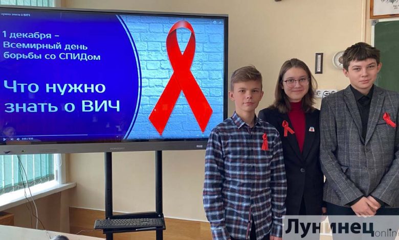 Декада профилактики ВИЧ и СПИДа прошла в Микашевичской гимназии