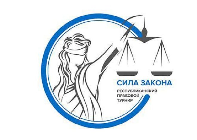 Стали известны победители районного этапа республиканского турнира «Сила Закона»