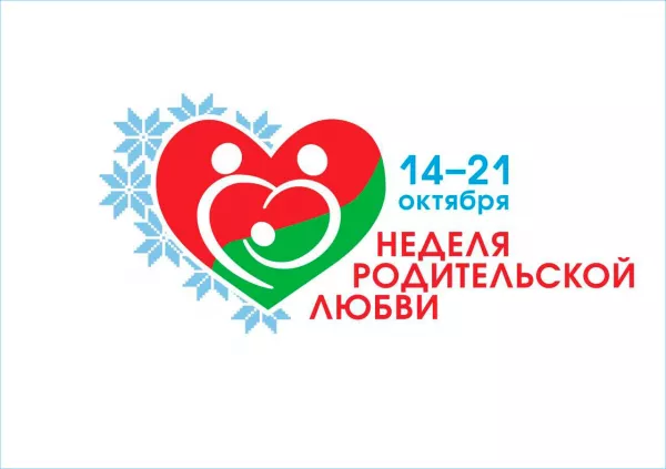 Прямую линию по вопросам социальной защиты семей с детьми проведут в Лунинце