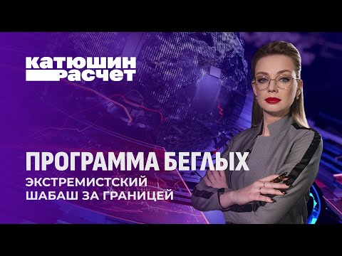 Как экстремисты планируют сорвать выборы в Беларуси? Отчаянные попытки беглых