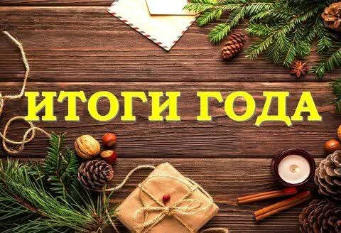 Итоги новогодних акций подвели профсоюзы АПК Лунинецкого района 