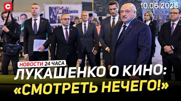 Лукашенко раскритиковал «Беларусьфильм»! | Ситуация в США накаляется | ЧП в Австрии