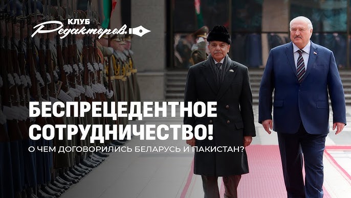 Мир в шоке! Трамп вводит пошлины. Реакция Китая | Переговоры Беларуси и Пакистана