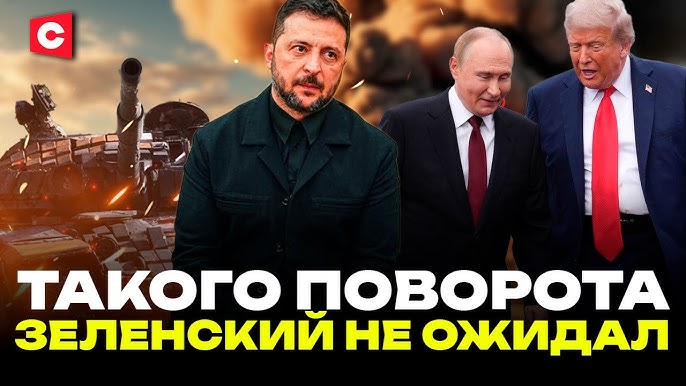 Трамп усмиряет Украину и ЕС | Попытки Зеленского шантажировать Россию