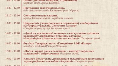 Праграма абласнога фестывалю-кірмашу «Дажынкі 2023» у Ганцавічах