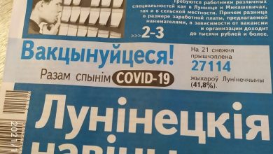 «Рынок труда, основа Лунинецкого РЭС и как COVID-19 изменил жизнь» — читайте в номере «Лунінецкіх навін» за 22 декабря