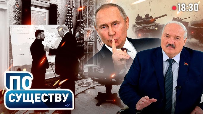 Инсайды от Лукашенко | Украинский вопрос и переговоры с США | Роль Беларуси в регионе