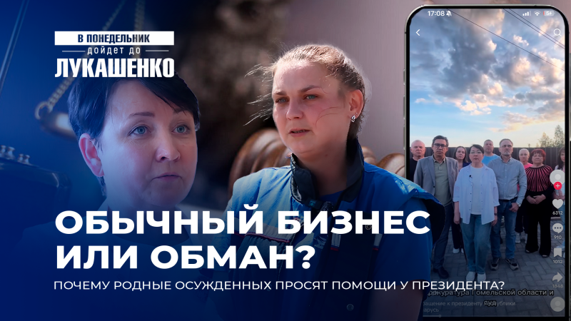Без справок и поручителей: дело о «микрозаймах» и обращение родителей к Президенту 
