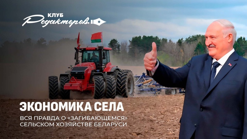 Обмен шпионами и Какие несбыточные прогнозы пророчат белорусскому СХ десятилетиями? 