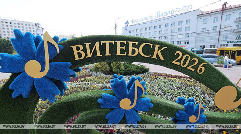«Славянский базар»: «Репин-фест» и выставки известных художников
