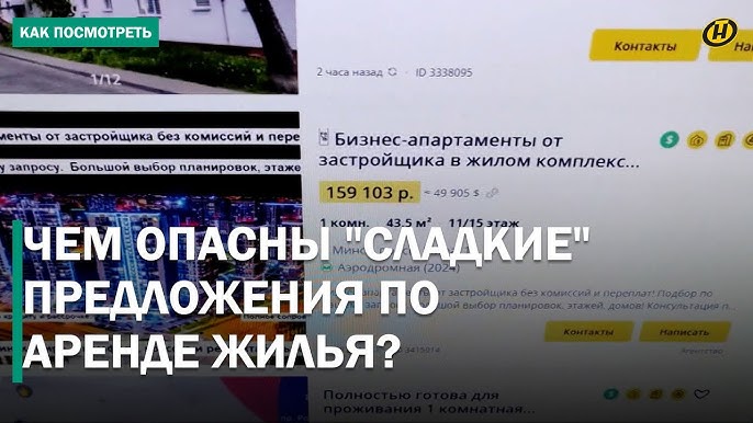 Снять жильё и НИ КВАРТИРЫ, НИ ДЕНЕГ! Как мошенники НАЖИВАЮТСЯ на иногородних студентах?