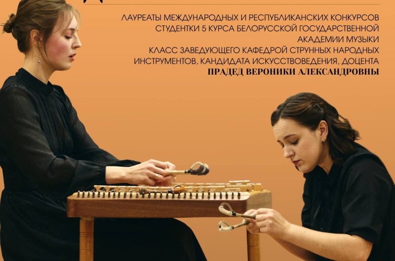 Детская школа искусств Лунинца приглашает всех на концерт!