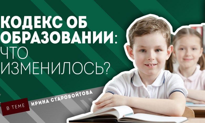 ЦТ остаётся? А каникулы? | Образование в Беларуси: что изменилось? | 15 вопросов о новом Кодексе (видео)