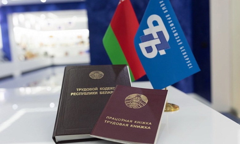 25 чэрвеня прафсаюзны прававы прыём грамадзян правядуць у Лунінцы і Мікашэвічах