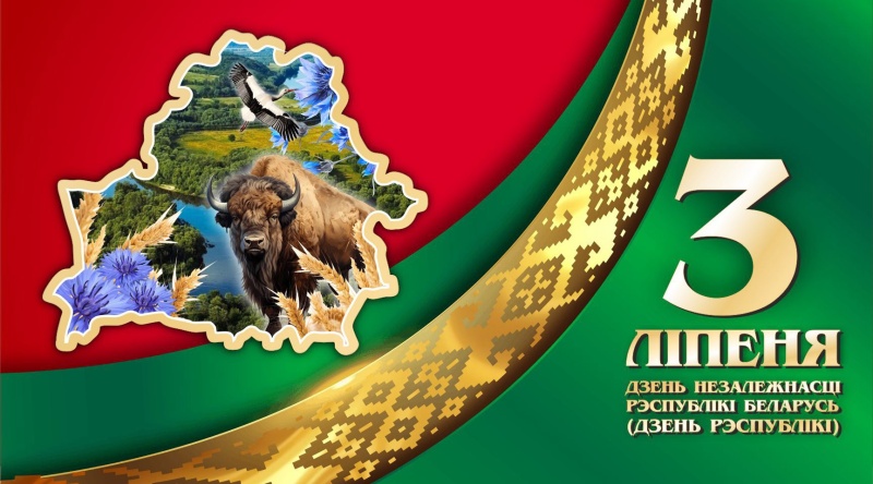 З Усебеларускай малітвы «За Беларусь» да «Спяваем гімн разам!». Праграма святкавання Дня Незалежнасці ў Лунінцы