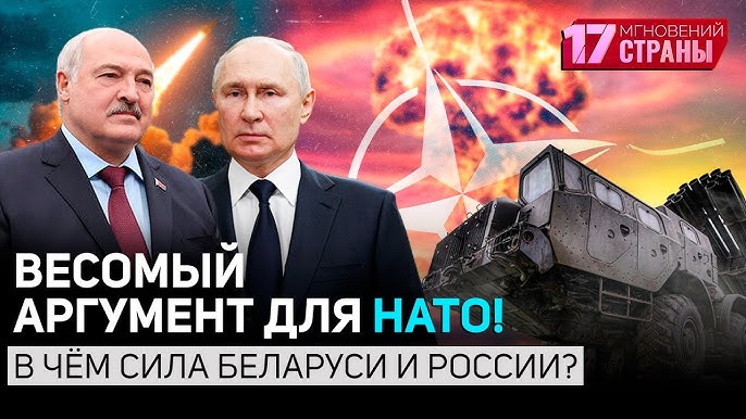 Реальные угрозы для Беларуси | Гонка вооружений | 17 мгновений страны