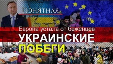 Украинские побеги. Европа устала от беженцев (видео)