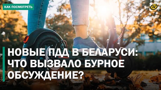 ГОРЯЧИЕ СПОРЫ ПЕШЕХОДОВ И ПОЛЬЗОВАТЕЛЕЙ СПМ из-за новой редакции ПДД / Спешить нельзя СПЕШИТЬСЯ?