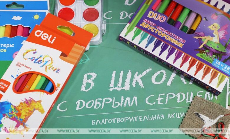 В Беларуси 1 августа стартует благотворительная акция «В школу с добрым сердцем»