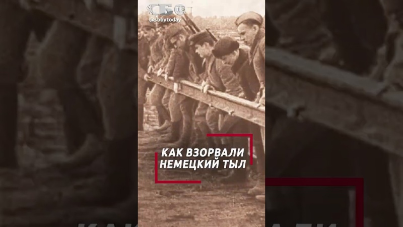 Ад для немецких поездов: как операция РЕЛЬСОВАЯ ВОЙНА сокрушила Вермахт