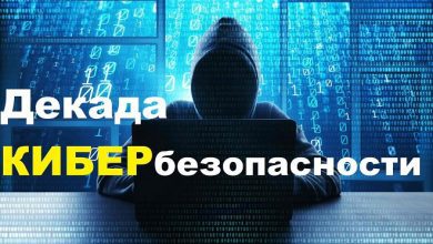 «Декада кибербезопасности «КиберДети» в Лунинецком районе