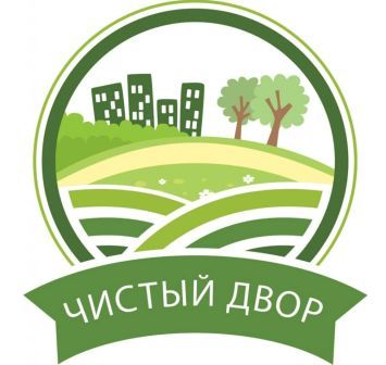 Чистый двор! Инициативы земляков поддержат коммунальники в Лунинецком районе