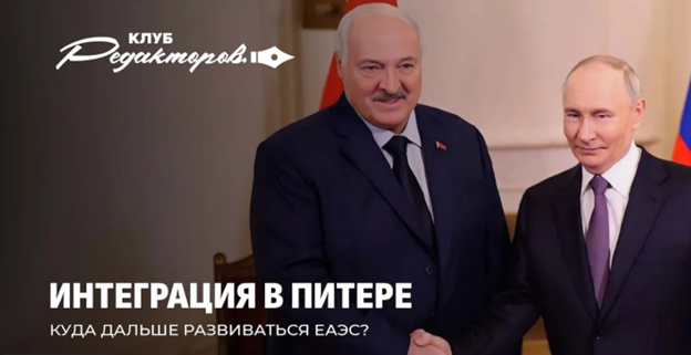 Место ЕАЭС в мировой экономике | Зачем Орешник в Беларуси | Венесуэла —второй Вьетнам?