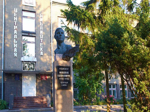 Лунинецкой центральной районной библиотеке присвоено имя Николая Калинковича