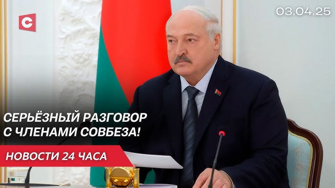 Лукашенко собрал Совбез | Ужесточение санкций | В Эстонии сносят советские памятники