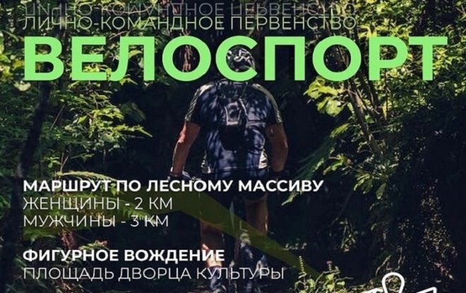 Соревнования по велоспорту состоятся в Микашевичах