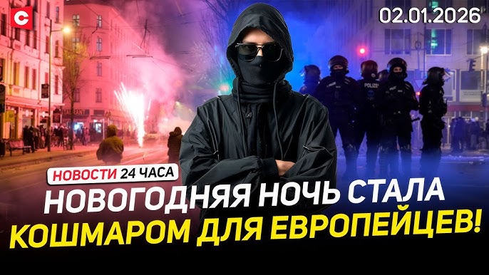 Жестокие нападения в Европе | Мощный снегопад накрыл Беларусь | Трагедия в Швейцарии
