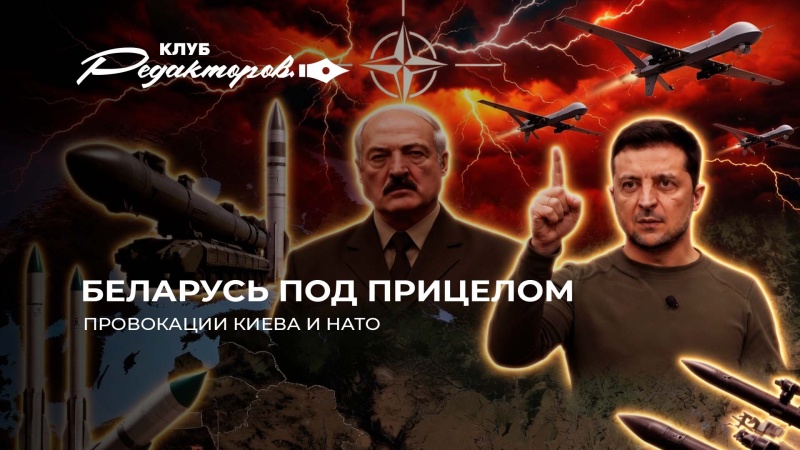 Беларусь как арена военного конфликта? Реакция Лукашенко на угрозы со стороны Запада