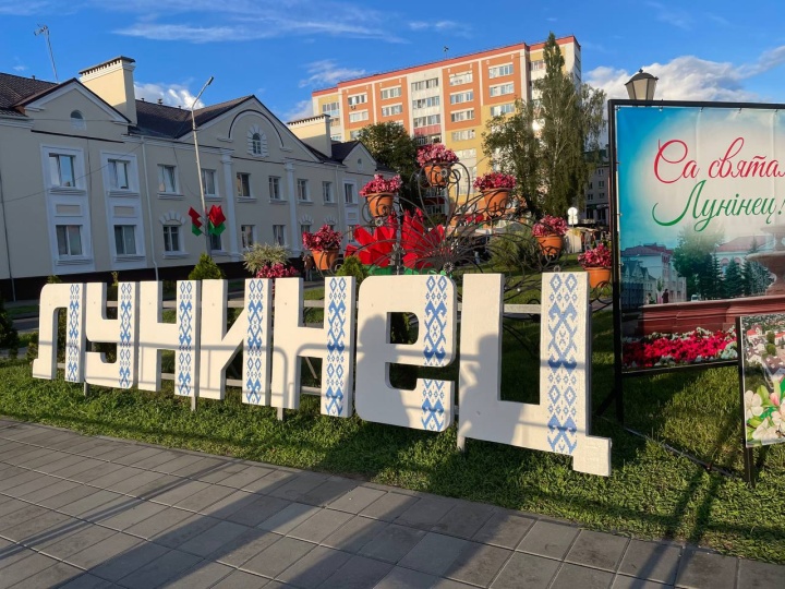Лунинец отмечает День города. Праздник в лицах
