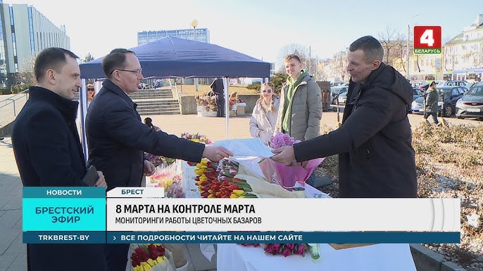 Проверки продавцов цветов проводят в Брестской области. Подробности 