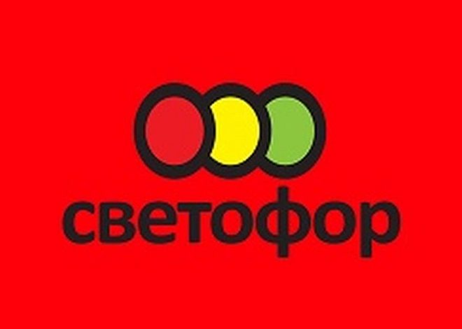 В Микашевичах 25 марта откроется магазин «Светофор»