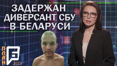 Признания диверсанта СБУ в Беларуси | Кадры допроса | Разоблачаем фейки беглых. План Б (видео)