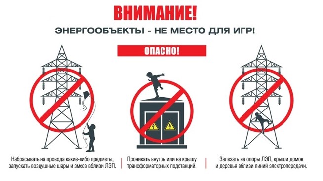 Где подстерегает смертельная опасность во время летних каникул