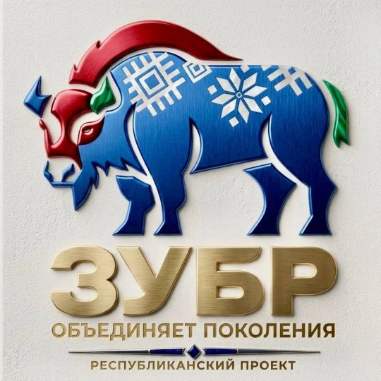Ваш зубр может стать частью истории