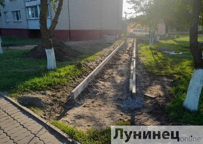 Добраўпарадкаванне тратуараў у Лунінцы