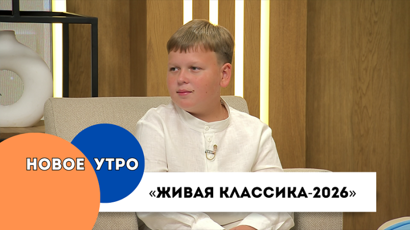 Пока я просто Женя! Как становятся победителем конкурса «Живая классика», рассказал лунинчанин