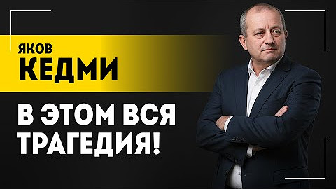 Кедми: Поэтому Трамп НЕ ОТМЕНИЛ переговоры! // План Путина, попрошайка-Зеленский и нефтяная войн